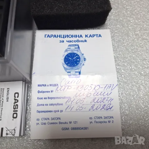 Перфектен! Мъжки Часовник Casio модел MTP-1305, снимка 14 - Мъжки - 47438200