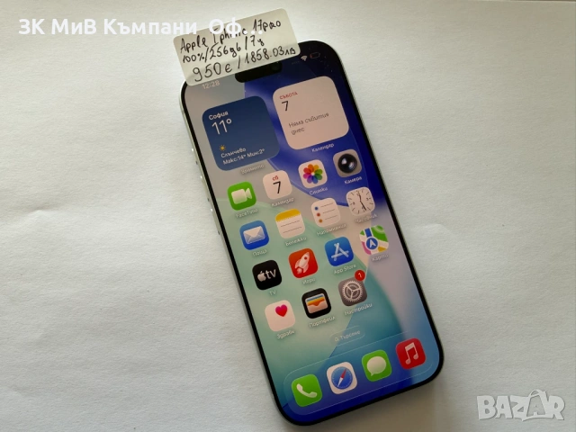 Мобилен телефон Iphone 17 Pro 256GB 100% 17 цикъла