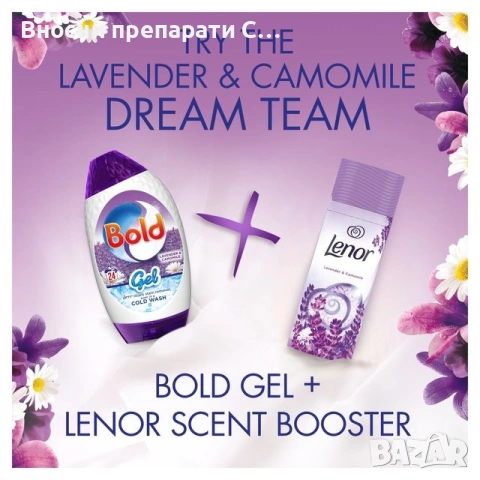 Болд Ленор 2 в 1, Лавандула и Лайка Ексел гел за пране 1,295л за 35 пранета, снимка 5 - Перилни препарати и омекотители - 50003516