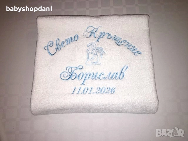 ХАВЛИИ ЗА КРЪЩЕНЕ БРОДЕРИЯ кърпа бродирана за кръщене КОМПЛЕКТ ЗА КРЪЩЕНЕ бродирани кърпи за кръщене, снимка 5 - Хавлиени кърпи - 21407589