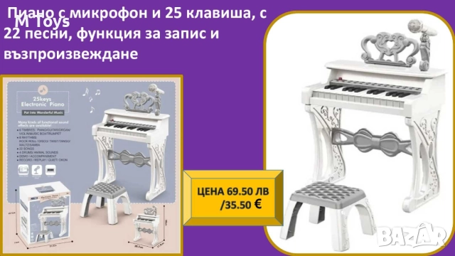 Електронно пиано с микрофон и 25 клавиша