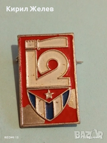 Две стари значки от соца СССР,КУБА за КОЛЕКЦИЯ ДЕКОРАЦИЯ 53571, снимка 3 - Колекции - 53279126