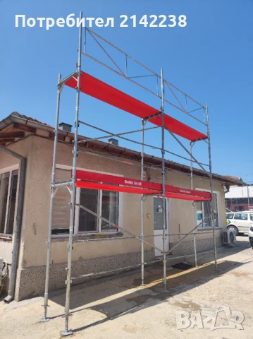 Ново швейцарско скеле Tobler N14/Ringer , снимка 5 - Други машини и части - 50573949