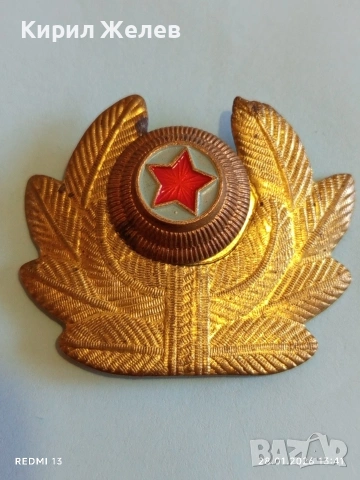 Рядка офицерска кокарда от соца уникат за КОЛЕКЦИОНЕРИ 53508, снимка 2 - Антикварни и старинни предмети - 53257237