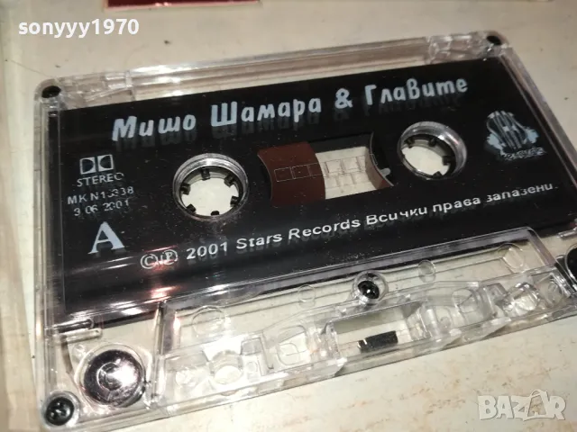 МИШО ШАМАРА & ГЛАВИТЕ-STARS RECORDS-ORIGINAL TAPE 1103251602 , снимка 13 - Аудио касети - 49451129