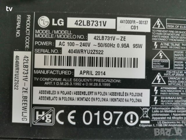 LG 42LB731V на части - EAX65384003 (1.2) EBT62800441 / EAX65424001 (2.2), снимка 1 - Части и Платки - 36082690