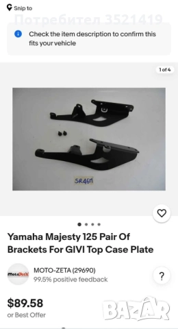 Багажник GIVI за Yamaha Majesty 125, снимка 2 - Части - 52328571