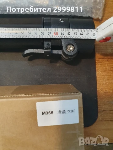 кормило за тротинетка m365, снимка 2 - Други спортове - 50794937