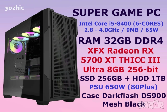 Геймърски компютър i5-8400 / 32GB DDR4 / SSD+HDD / 8GB RX5700XT / 650W