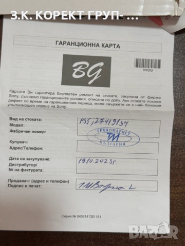 Конзола Playstation 5 825GB, снимка 3 - PlayStation конзоли - 53736839