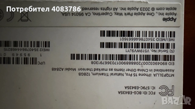 iPhone 15 Pro 128 Natural Titanium, снимка 5 - Apple iPhone - 52865961
