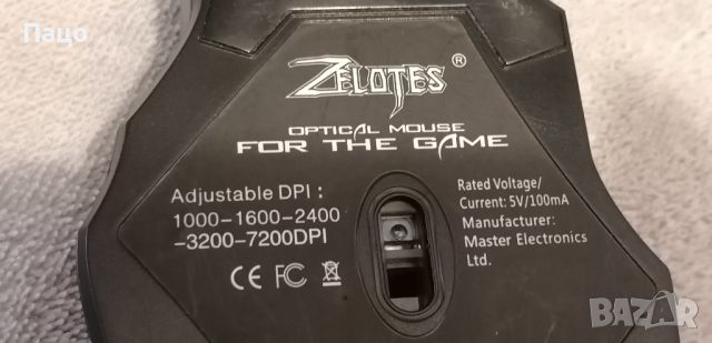 Zelotes Ergonomic 7200 DPI LED Optical Wired Gaming Mouse, снимка 6 - Клавиатури и мишки - 45374293