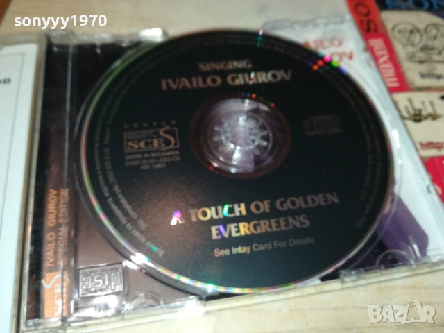 ИВАЙЛО ГЮРОВ ЦД 2610250905, снимка 4 - CD дискове - 52182950