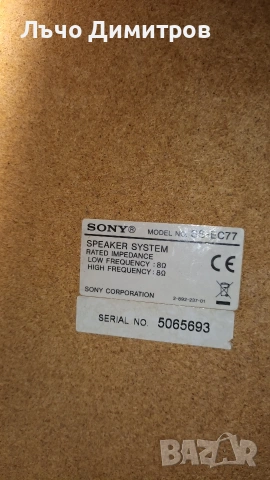 Единични тонколони , снимка 13 - Тонколони - 54280616