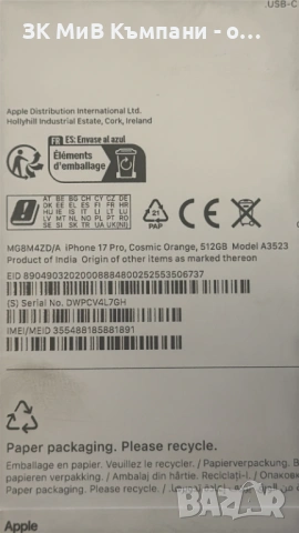 Iphone 17 Pro 512gb Гаранция, снимка 4 - Apple iPhone - 53661597