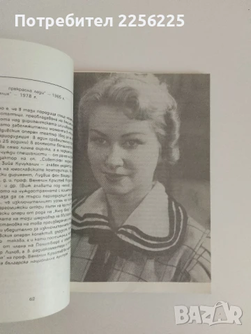 "25 години Пловдивска опера", снимка 5 - Енциклопедии, справочници - 51118006