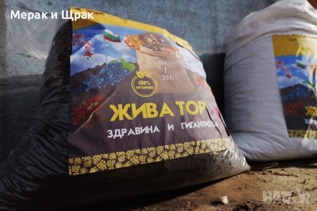 Естествена Тор - българска органична смес