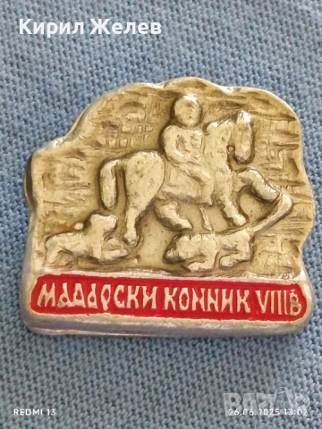 Пет стари значки МАДАРСКИ КОННИК,ПАНОРАМА ПЛЕВЕН,50г. Университет АСЕН ЗЛАТАРОВ 27339, снимка 2 - Колекции - 50806964