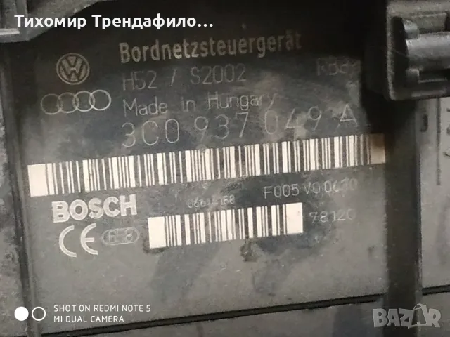 Модул за Volkswagen Passat Sedan B6 2006  3C0 937 049 AD , 3c0937049ad бодиконтрол модул пасат, снимка 1 - Части - 47155314