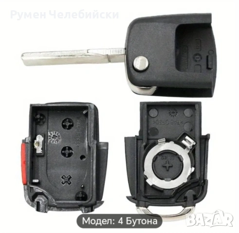 Корпус за дистанционно управление с 4 бутона за VW , снимка 5 - Аксесоари и консумативи - 53910142