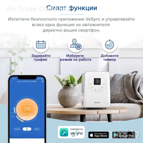 Levoit LV600S – Ултразвуков смарт овлажнител за въздух, снимка 8 - Овлажнители и пречистватели за въздух - 51722743