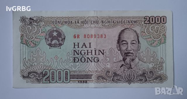 2000 донга Виетнам 2000 донг Виетнам 1988 Азиатска банкнота с Хо Ши Мин 3, снимка 1 - Нумизматика и бонистика - 45513118