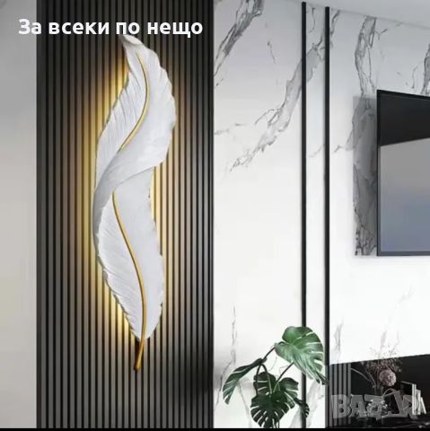 Арт LED стенна лампа във формата на перо, снимка 3 - Други - 46666823