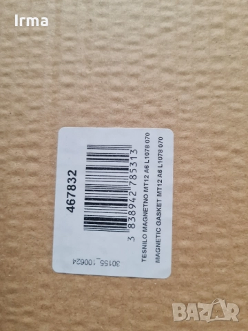 Ново уплътнение за хладилник, снимка 2 - Хладилници - 51552933