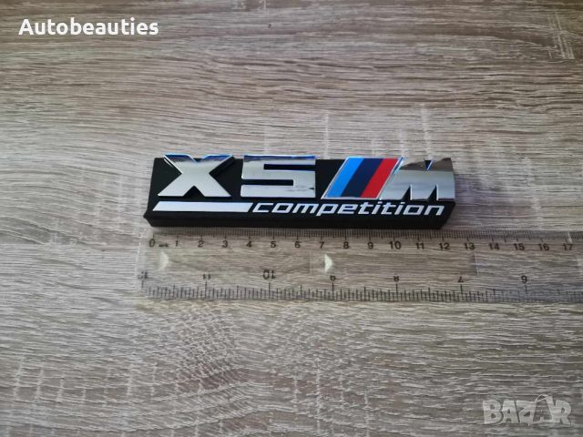 Предна решетка сребриста емблема BMW X5M Competition, снимка 2 - Аксесоари и консумативи - 46680796