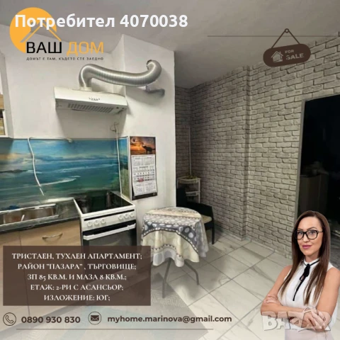 тристаен апартамент, снимка 2 - Апартаменти - 51429456