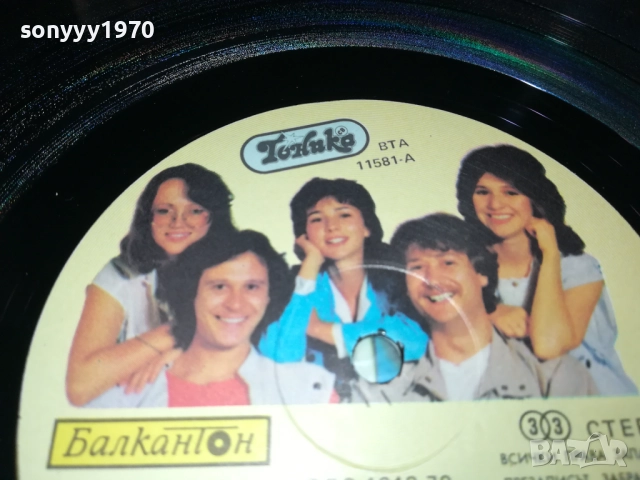 ТОНИКА СВ-ПЛОЧА КАТО НОВА!!! 0109252018, снимка 9 - Грамофонни плочи - 51570660