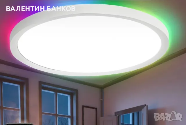 LED плафон с дистанционно управление 24W+4W RGB, снимка 1 - Лампи за таван - 48925610