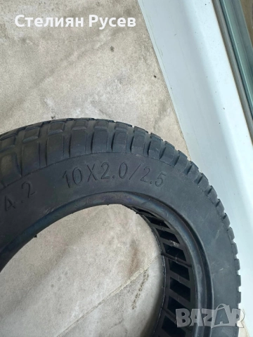 нова Плътна гума 10х2/2.5 за тротинетка цена 40 лв или 20,45 евро     0899293916 Стелиян​, снимка 3 - Фен артикули - 52038164