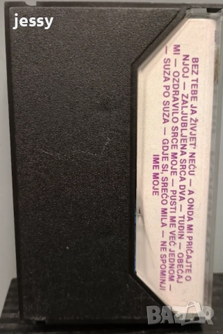 Serif Konjevic - Колекция дискове и касети, снимка 6 - CD дискове - 53750540