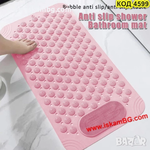 Масажна подложка за баня против хлъзгане – розов цвят - КОД 4599, снимка 4 - Други стоки за дома - 51965948