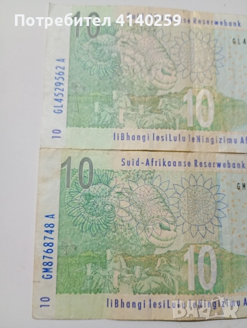 ЮЖНА АФРИКА БАНКНОТИ 10 РАНДА 2005 Г , снимка 4 - Нумизматика и бонистика - 52646197