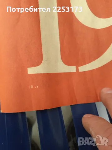 Соц.знаменца за манифестация, снимка 2 - Колекции - 50362018