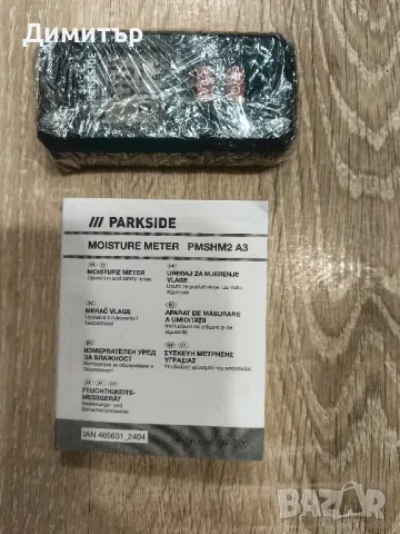 Влагомер нов на Parkside , снимка 3 - Измервателни инструменти - 50007797