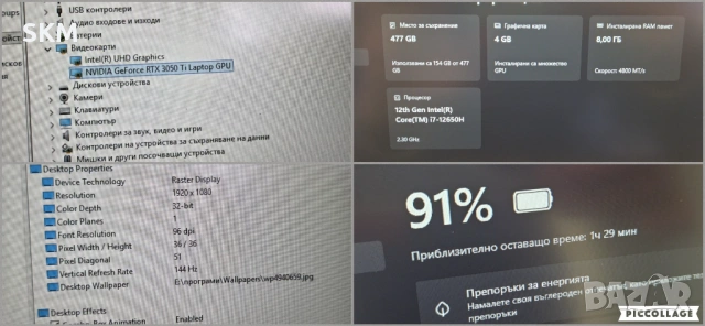 i7-12650H|RTX3050Ti|512GB SSD|IPS 144Hz|8RAM лаптоп laptop tuf туф asus асус gaming гейминг, снимка 7 - Лаптопи за игри - 53915708