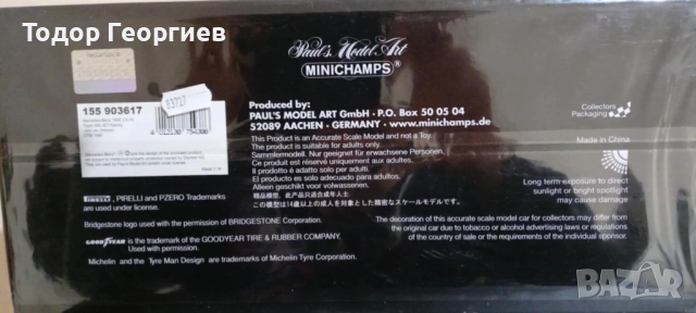 Mercedes 190 E 2.5 -16 Evo 1 1:18 MINICHAMPS, снимка 4 - Колекции - 52430878