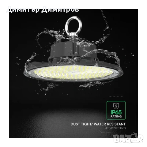 LED КАМБАНА V-TAC 150W 6500K 160lm/W 20200lm IP65, снимка 2 - Лед осветление - 40108848