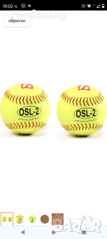 OSL-2 състезателна топка за софтбол, размер 12", цвят fluo yellow 2 броя

, снимка 3 - Бейзбол - 45892018
