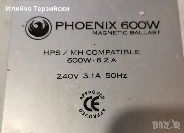 Баласт - трафове 600 W, снимка 4 - Електродвигатели - 47394656