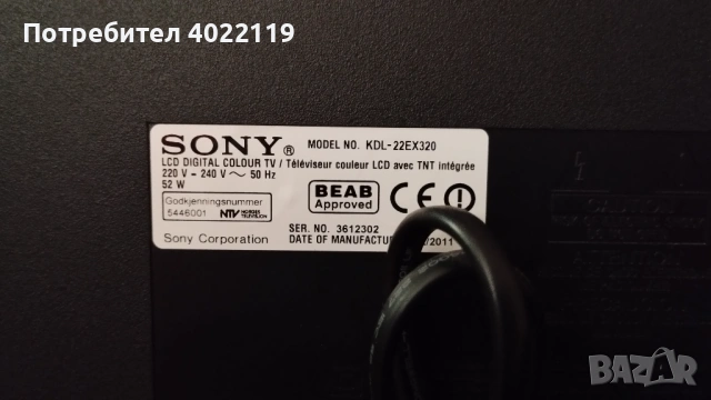 SONY KDL-22EX320 - 22 инча LED, SMART ТВ с дистанционно, снимка 3 - Телевизори - 53470179
