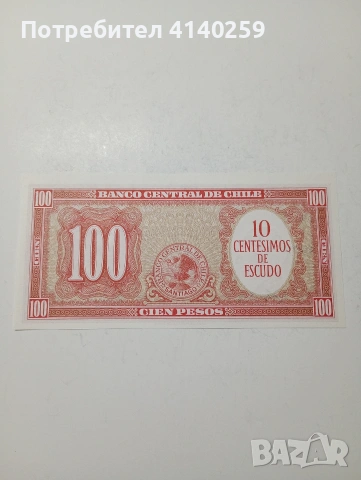 ЧИЛИ БАНКНОТА 100 ПЕСОС 1960-1961 Г , снимка 3 - Нумизматика и бонистика - 53402906