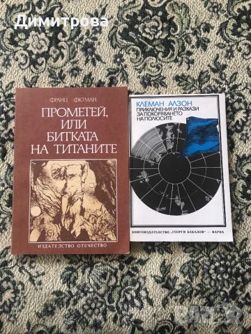 Книги за римски императори, снимка 2 - Художествена литература - 45148757