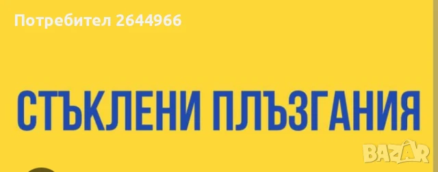 Врати, прозорци, щори, снимка 4 - Монтажи - 50807907