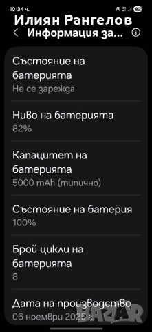 Samsung galaxy A16, снимка 4 - Samsung - 53033197