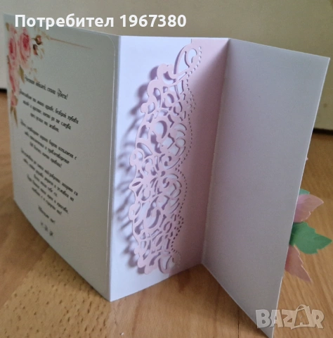 Картичка за юбилей ръчна изработка , снимка 8 - Арт сувенири - 46930056