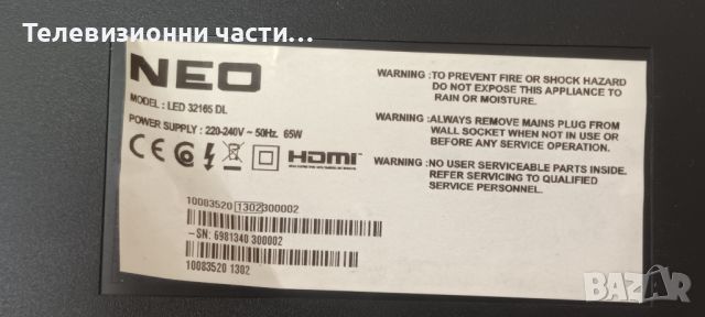 NEO LED 32165 DL на части VES315WNDB-01 HV320WX2-201 HV320WXC-200 47-600385 17IPS19-5 V.1 061112, снимка 6 - Части и Платки - 46705922